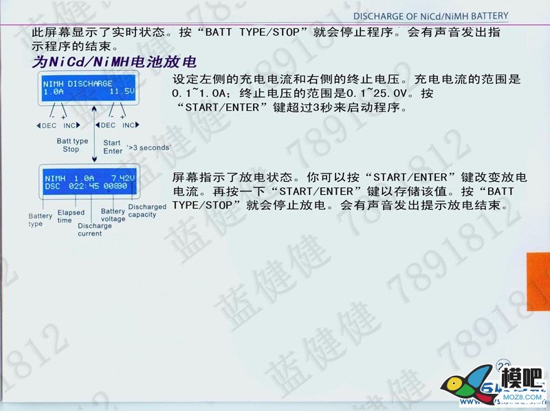 B6充电器中文说明书 充电器 作者:漂洋过海 4819 