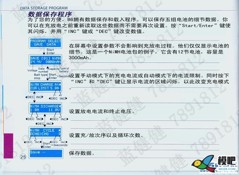 B6充电器中文说明书 充电器 作者:漂洋过海 6921 