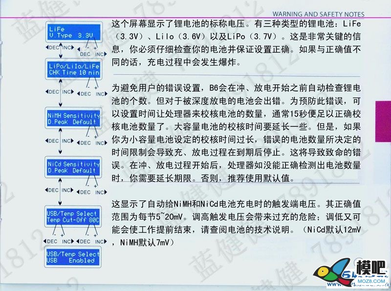 B6充电器中文说明书 充电器 作者:漂洋过海 861 