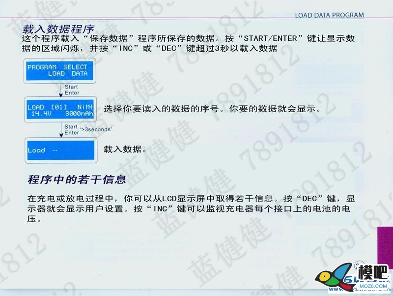 B6充电器中文说明书 充电器 作者:漂洋过海 5076 
