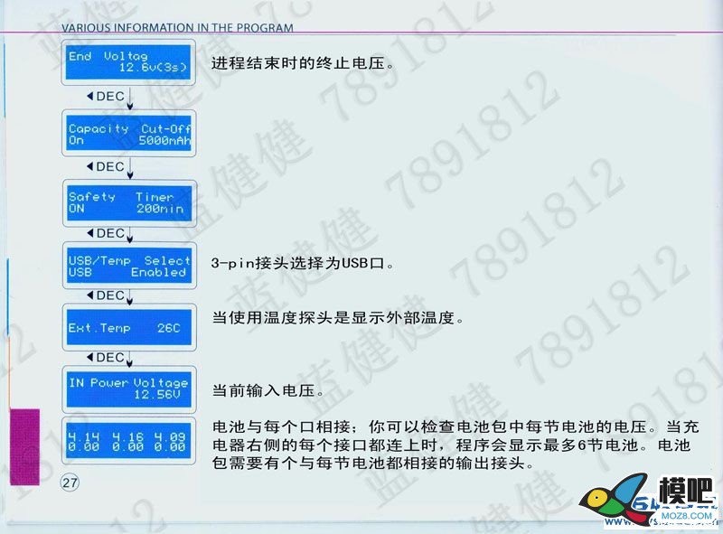B6充电器中文说明书 充电器 作者:漂洋过海 1477 