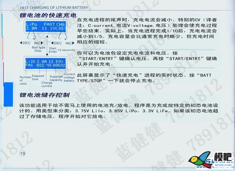 B6充电器中文说明书 充电器 作者:漂洋过海 1243 