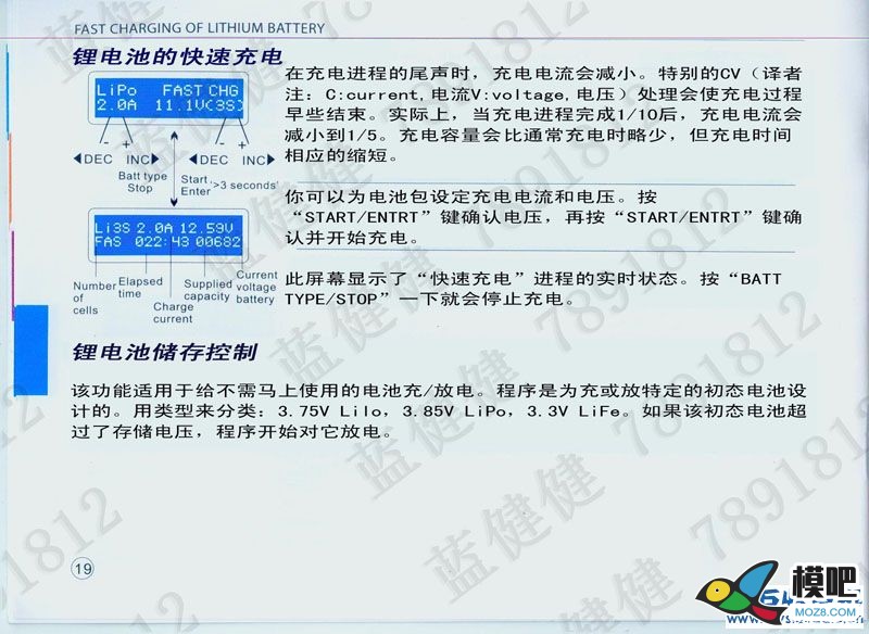 B6充电器中文说明书 充电器 作者:漂洋过海 7141 