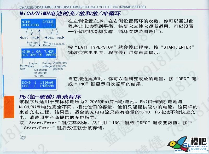 B6充电器中文说明书 充电器 作者:漂洋过海 5564 