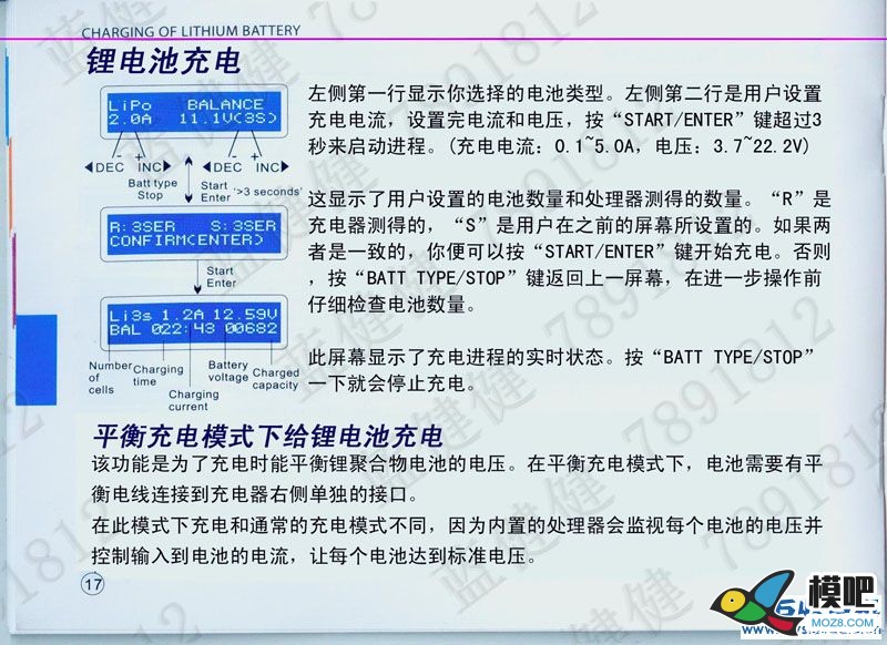 B6充电器中文说明书 充电器 作者:漂洋过海 6686 