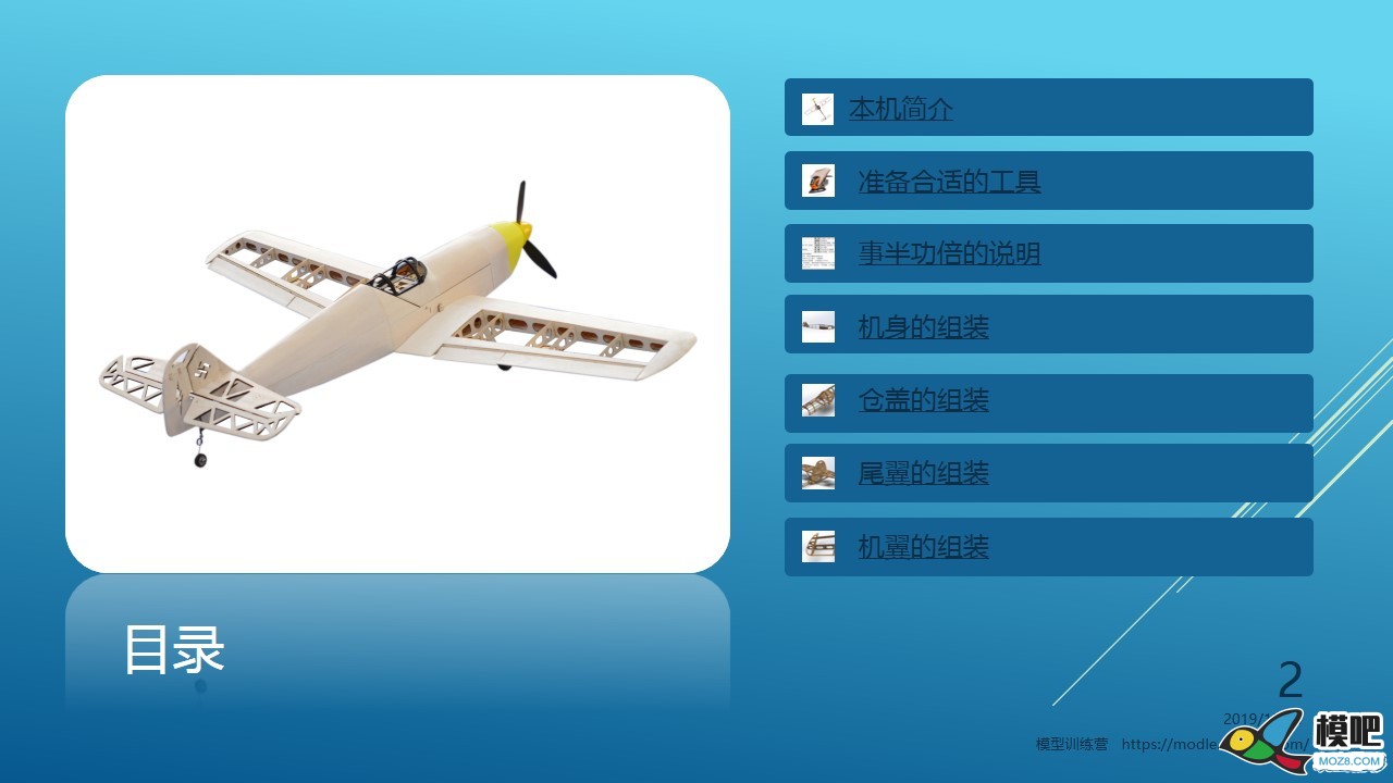 梅塞斯密特BF109E飞机拼装轻木套件分享 轻木的林波舞,轻木3D飞机,轻木怎么使用,轻木哪里有卖,巴尔沙轻木 作者:burnproof 4733 