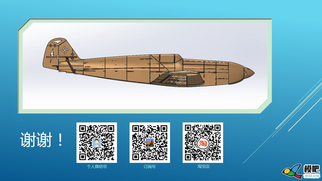 梅塞斯密特BF109E飞机拼装轻木套件分享 轻木的林波舞,轻木3D飞机,轻木怎么使用,轻木哪里有卖,巴尔沙轻木 作者:burnproof 6103 