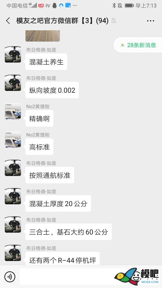 三门峡市湖滨区大安村航模场站建设现场 大安村是哪里 作者:飞来峰 8627 