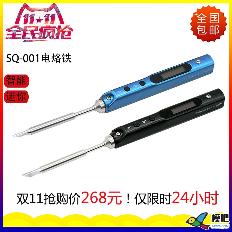 全新可调温电烙铁，使用12V-24V，65W电烙铁 电烙铁,65w,全新,调温,使用 作者:funky 3470 