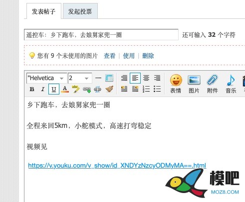 小技巧：论坛中直接发优酷视频网址会自动解析成播放模式 视频 作者:笑笑生 2017 