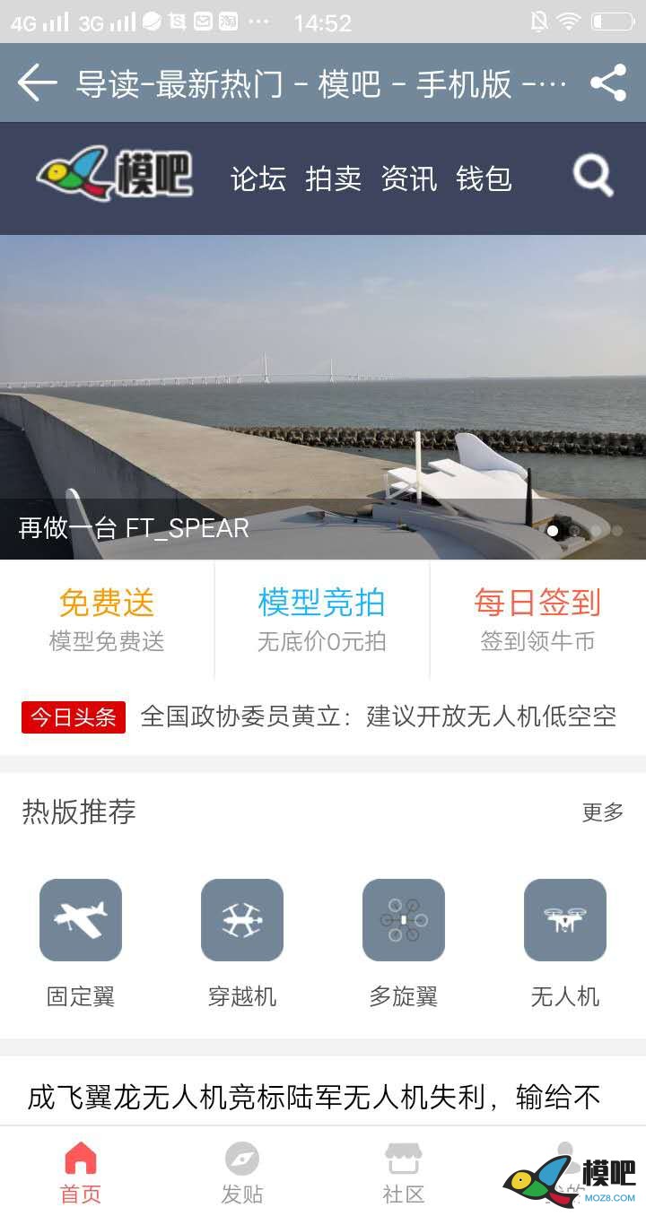 模吧手机APP下载使用说明（最新版本: V1.1.0 2020.6.4更新） 模型,免费,模吧,模友之吧,app 作者:飞天狼 4057 