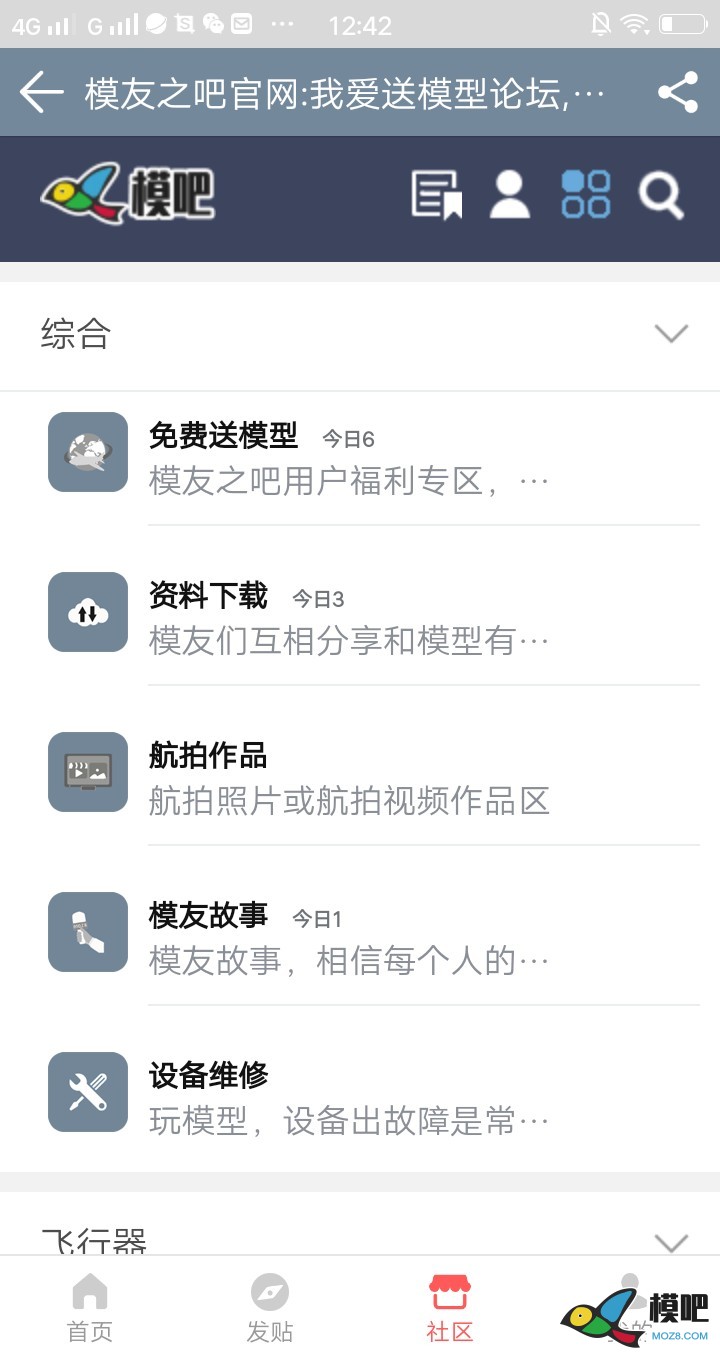 模吧手机APP下载使用说明（最新版本: V1.1.0 2020.6.4更新） 模型,免费,模吧,模友之吧,app 作者:飞天狼 8804 