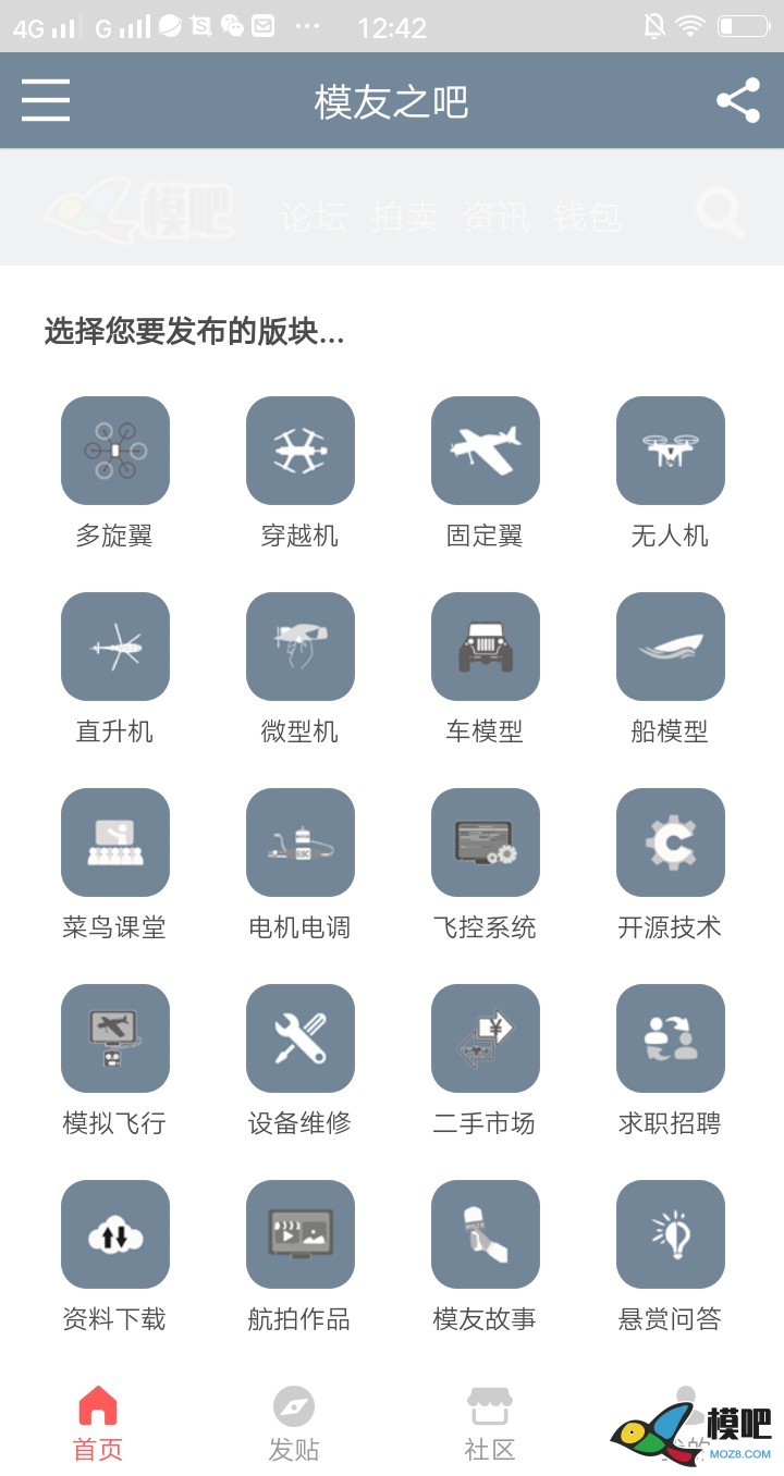 模吧手机APP下载使用说明（最新版本: V1.1.0 2020.6.4更新） 模型,免费,模吧,模友之吧,app 作者:飞天狼 5484 