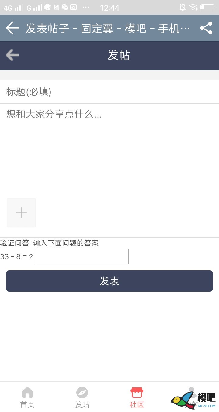 模吧手机APP下载使用说明（最新版本: V1.1.0 2020.6.4更新） 模型,免费,模吧,模友之吧,app 作者:飞天狼 3875 