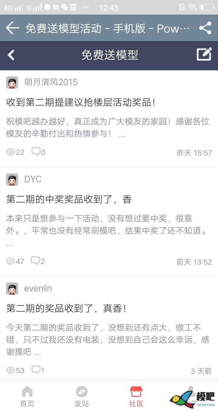 模吧手机APP下载使用说明（最新版本: V1.1.0 2020.6.4更新） 模型,免费,模吧,模友之吧,app 作者:飞天狼 6858 