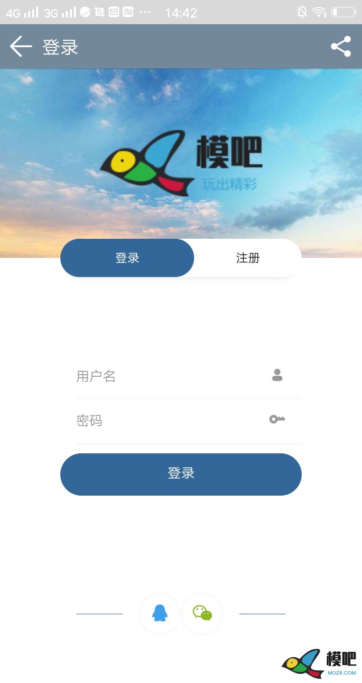 模吧手机APP下载使用说明（最新版本: V1.1.0 2020.6.4更新） 模型,免费,模吧,模友之吧,app 作者:飞天狼 7119 