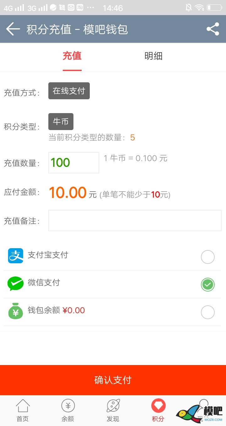 模吧手机APP下载使用说明（最新版本: V1.1.0 2020.6.4更新） 模型,免费,模吧,模友之吧,app 作者:飞天狼 9180 