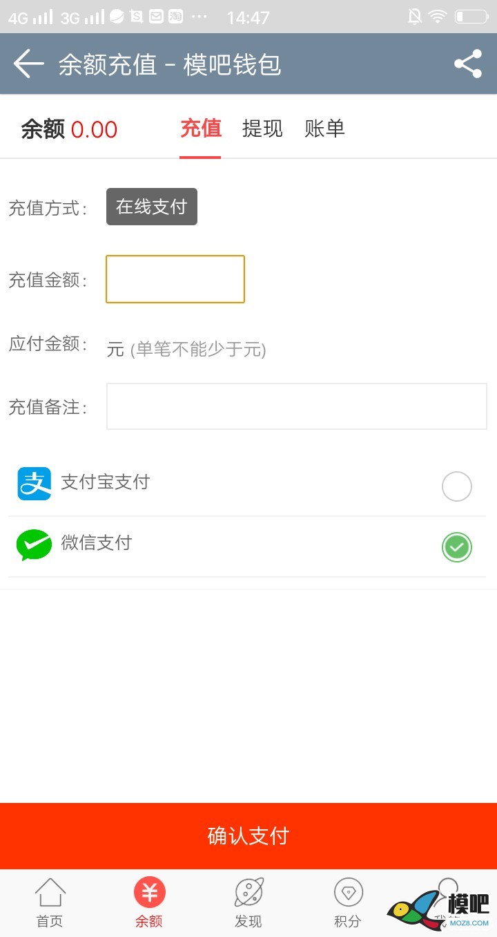 模吧手机APP下载使用说明（最新版本: V1.1.0 2020.6.4更新） 模型,免费,模吧,模友之吧,app 作者:飞天狼 901 