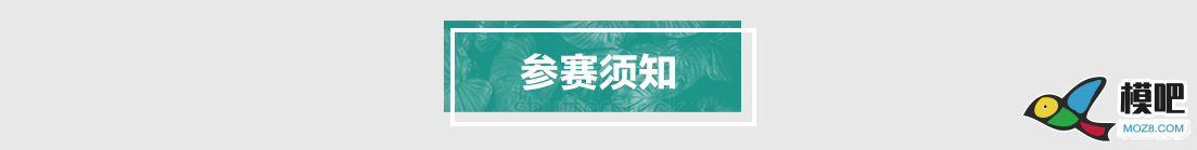 2020年第五期免费送模型：LESA无人机穿越门图案设计大赛6545 