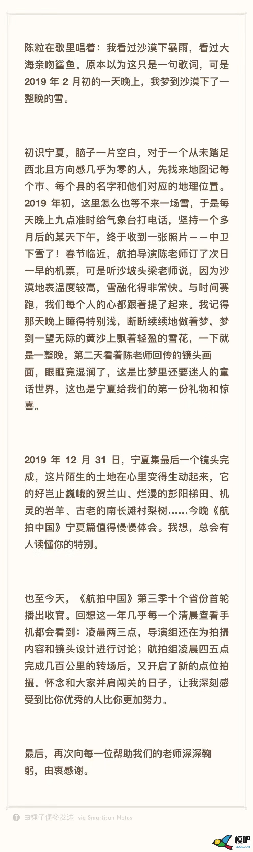 航拍中国第三季手记 航拍 作者:tlBLPX 5843 