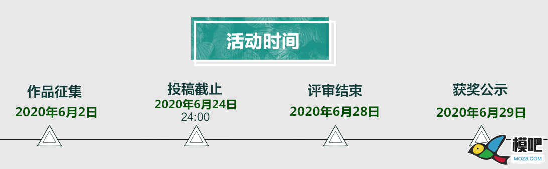 2020年第五期免费送模型：LESA无人机穿越门图案设计大赛845 