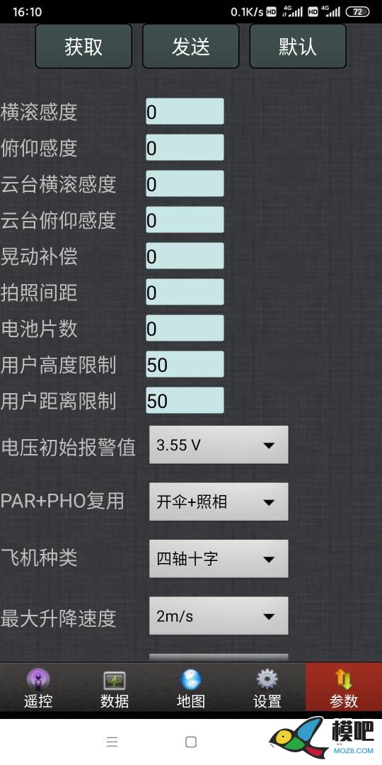 四轴抖动，求解！！！ 飞控,电调,电机,四轴,机架 作者:dtc2125661 5087 