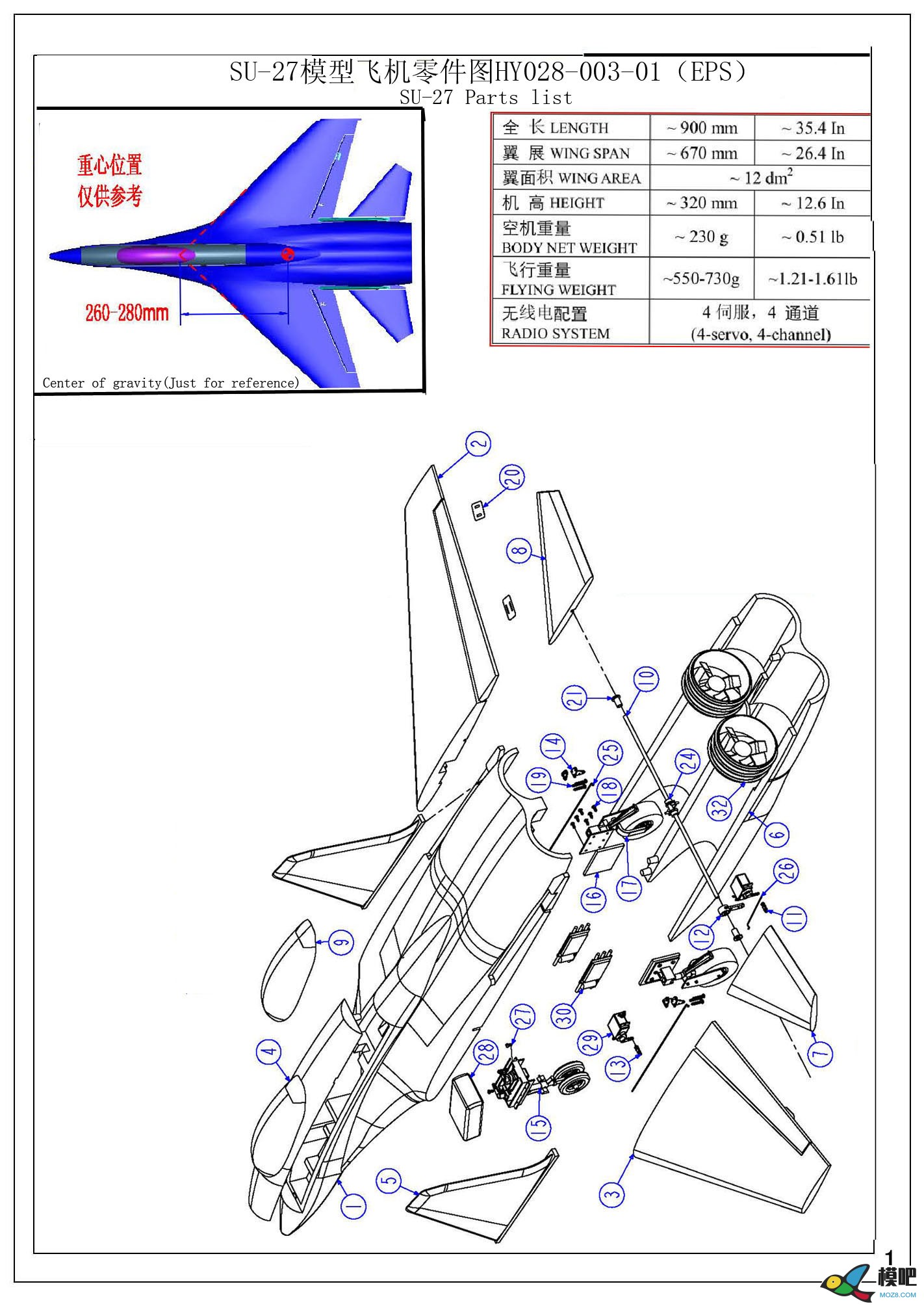 皓业 泡沫飞机套材 涵道版SU-27（空机+基本配件） EPS 电池,舵机,电调,电机,65mm, 作者:小兔子 6575 