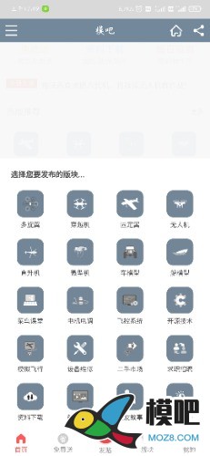 模友之吧更新啦 模友之吧app,北京rc模友,自己友模玩,模友论坛 作者:半亩田 8624 