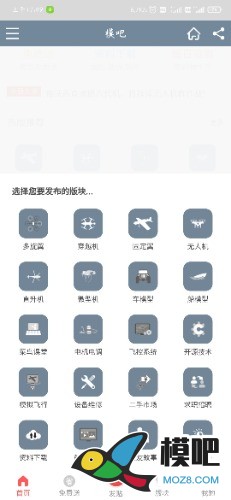 模友之吧更新啦 模友之吧app,北京rc模友,自己友模玩,模友论坛 作者:半亩田 1014 