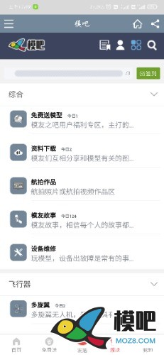 模友之吧更新啦 模友之吧app,北京rc模友,自己友模玩,模友论坛 作者:半亩田 5401 
