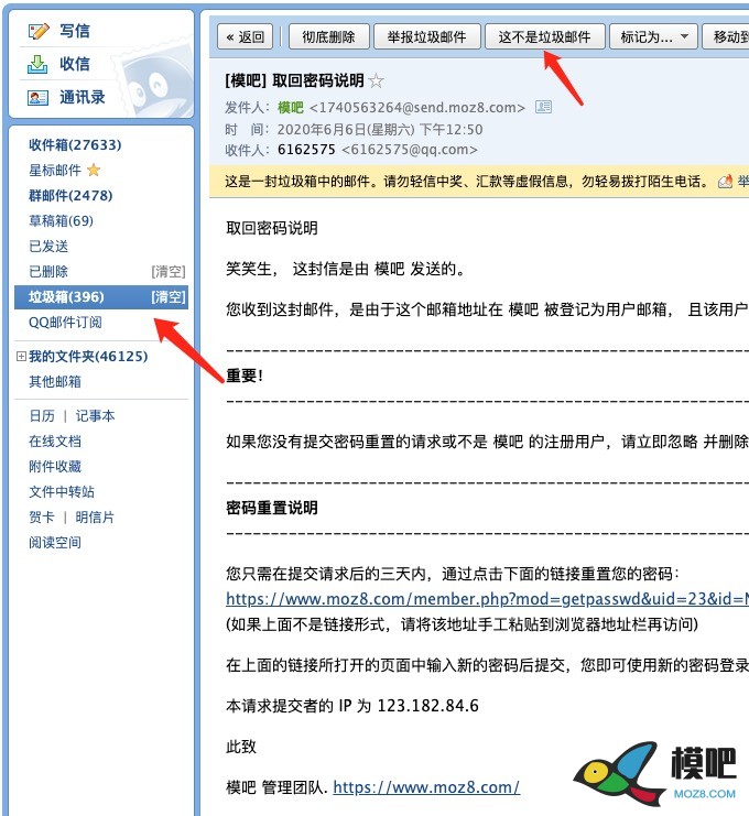 模吧邮件找回密码功能恢复正常，但注意邮件可能进垃圾！ 垃圾邮件,密码找回,论坛 作者:admin 1987 