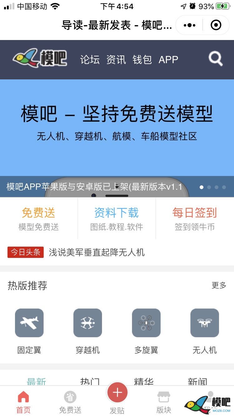 模吧小程序开通了！ 模吧 作者:admin 3032 