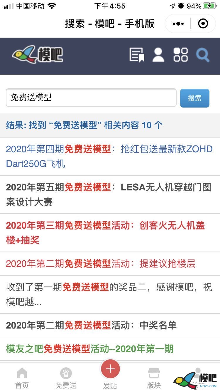 模吧小程序开通了！ 模吧 作者:admin 7888 