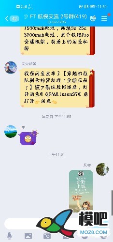 2020年第六期免费送模型：分享得模型 无人机,穿越机,船模,电池,电调 作者:24k纯帅 5518 