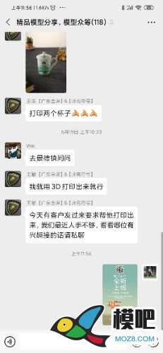 2020年第六期免费送模型：分享得模型  作者:爱小偲 232 