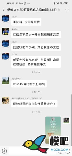 2020年第六期免费送模型：分享得模型  作者:爱小偲 7682 