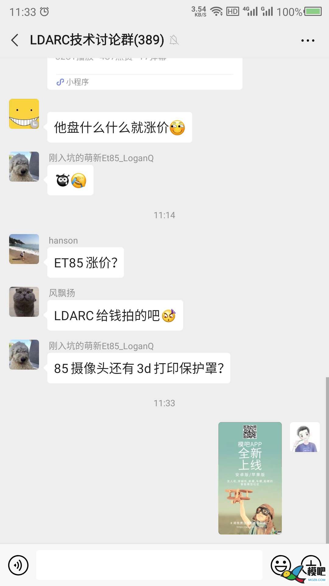 2020年第六期免费送模型：分享得模型  作者:Lans 6094 