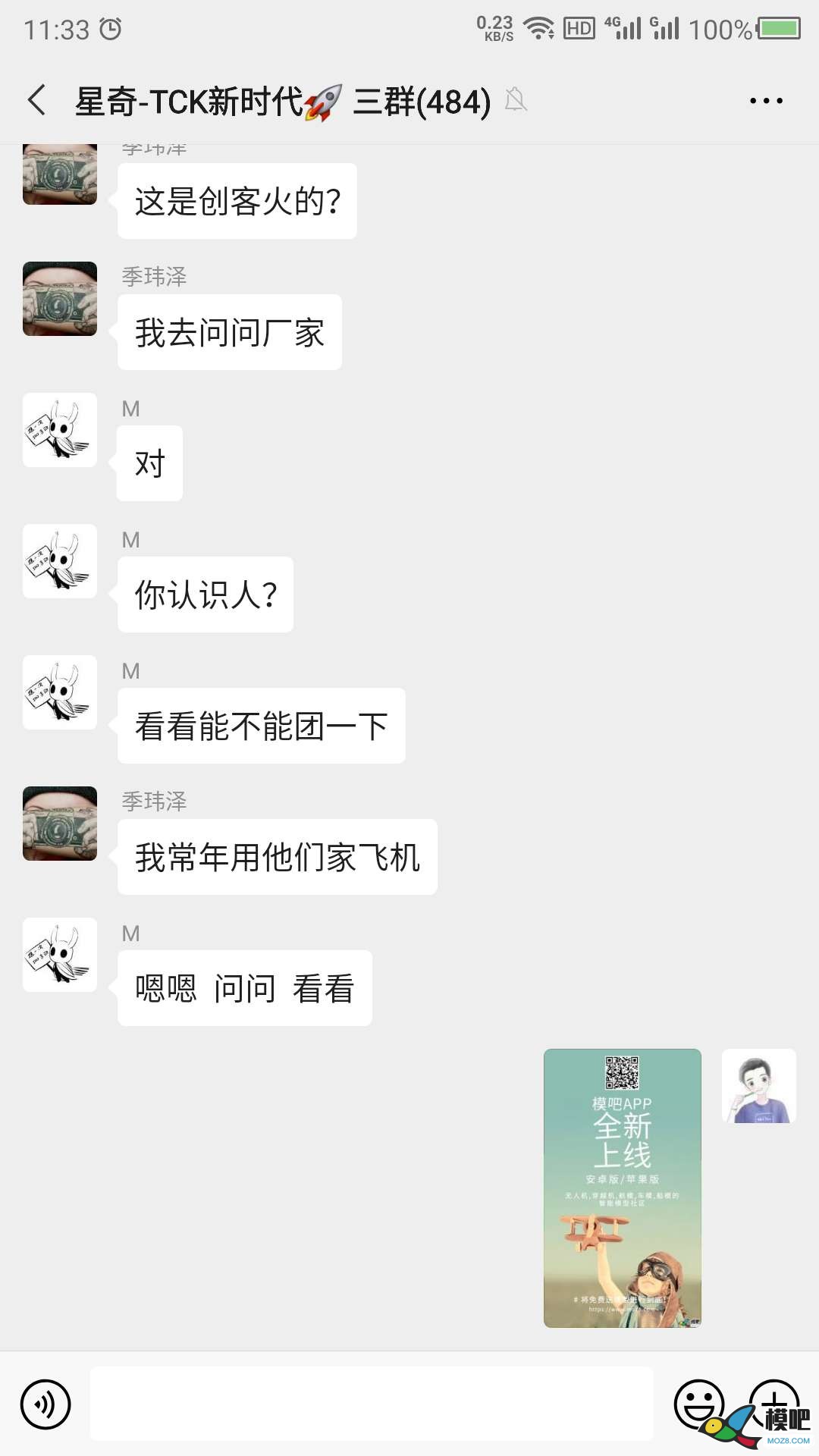 2020年第六期免费送模型：分享得模型  作者:Lans 3027 
