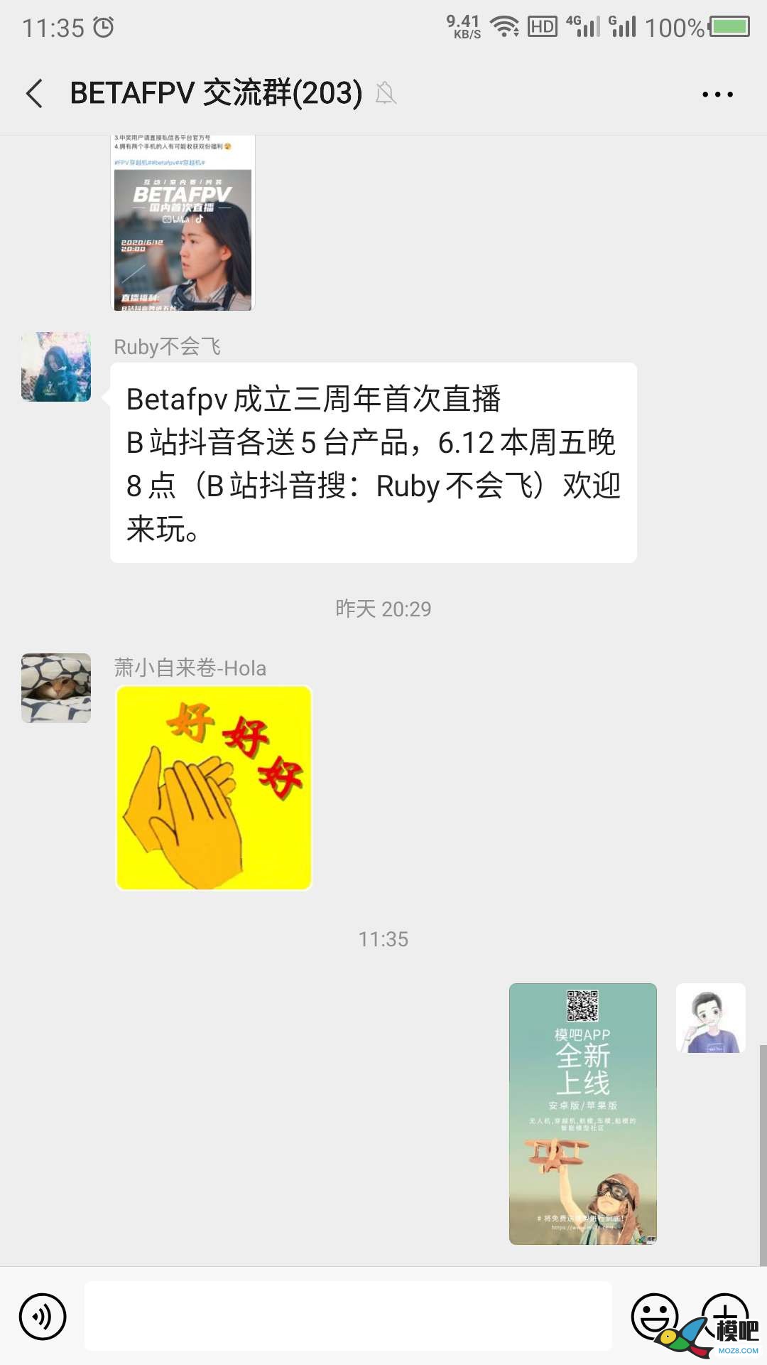 2020年第六期免费送模型：分享得模型  作者:Lans 1108 