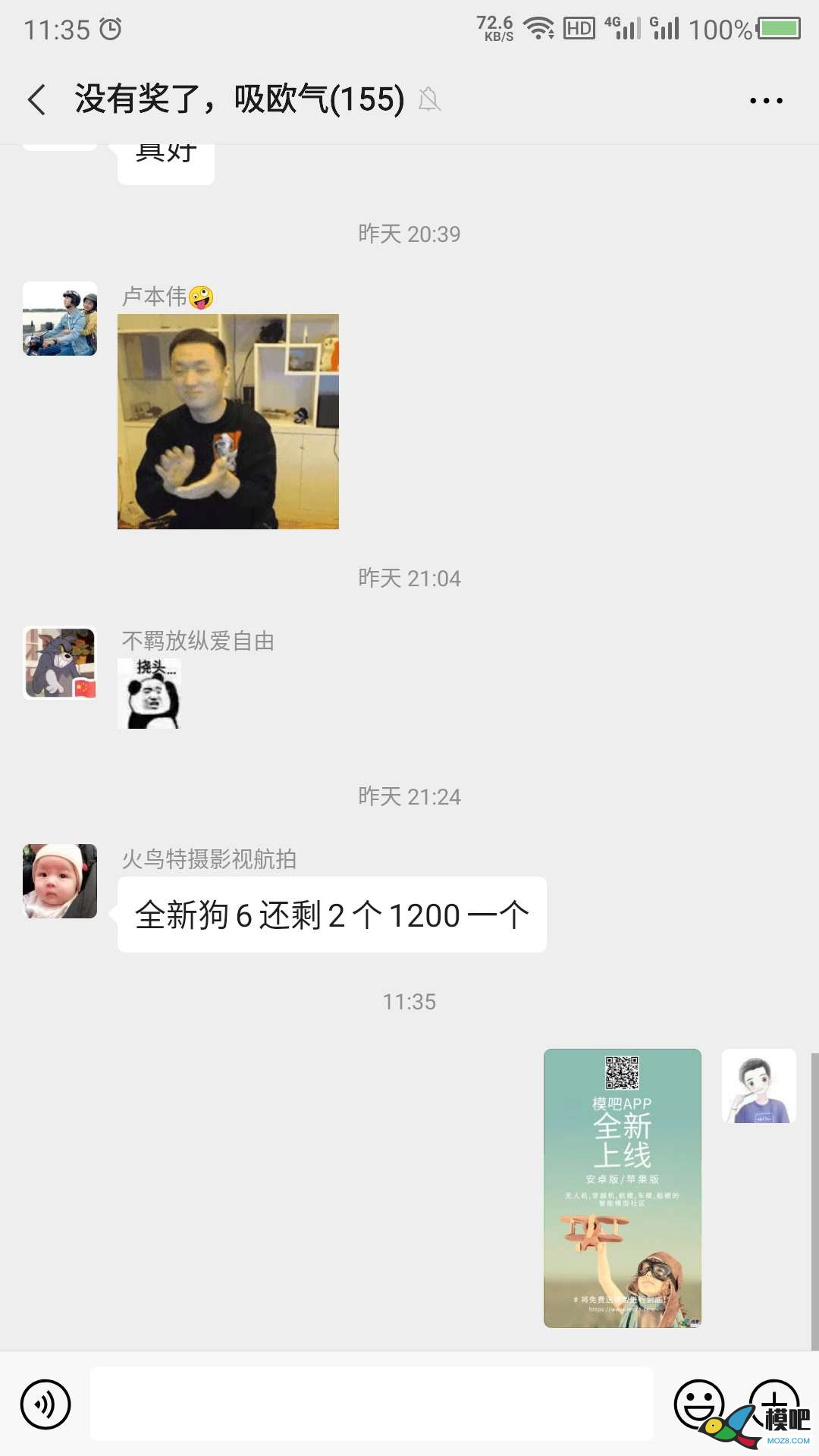 2020年第六期免费送模型：分享得模型  作者:Lans 3822 
