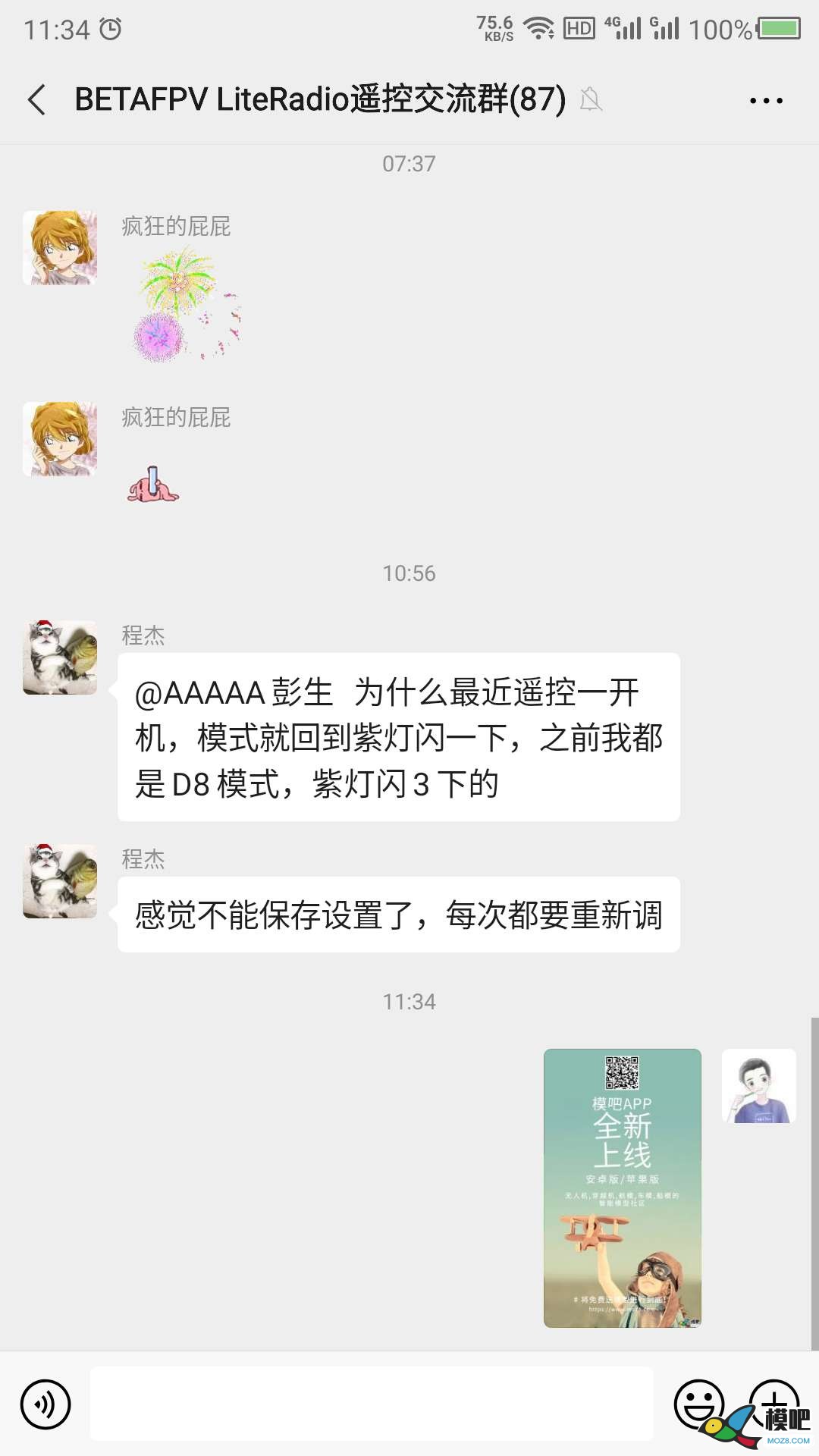 2020年第六期免费送模型：分享得模型  作者:Lans 8229 