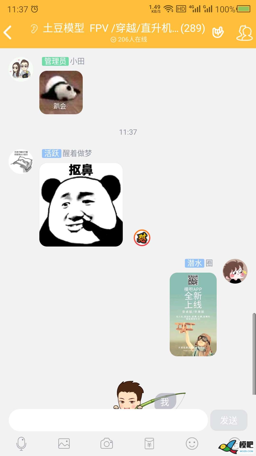 2020年第六期免费送模型：分享得模型  作者:Lans 9689 