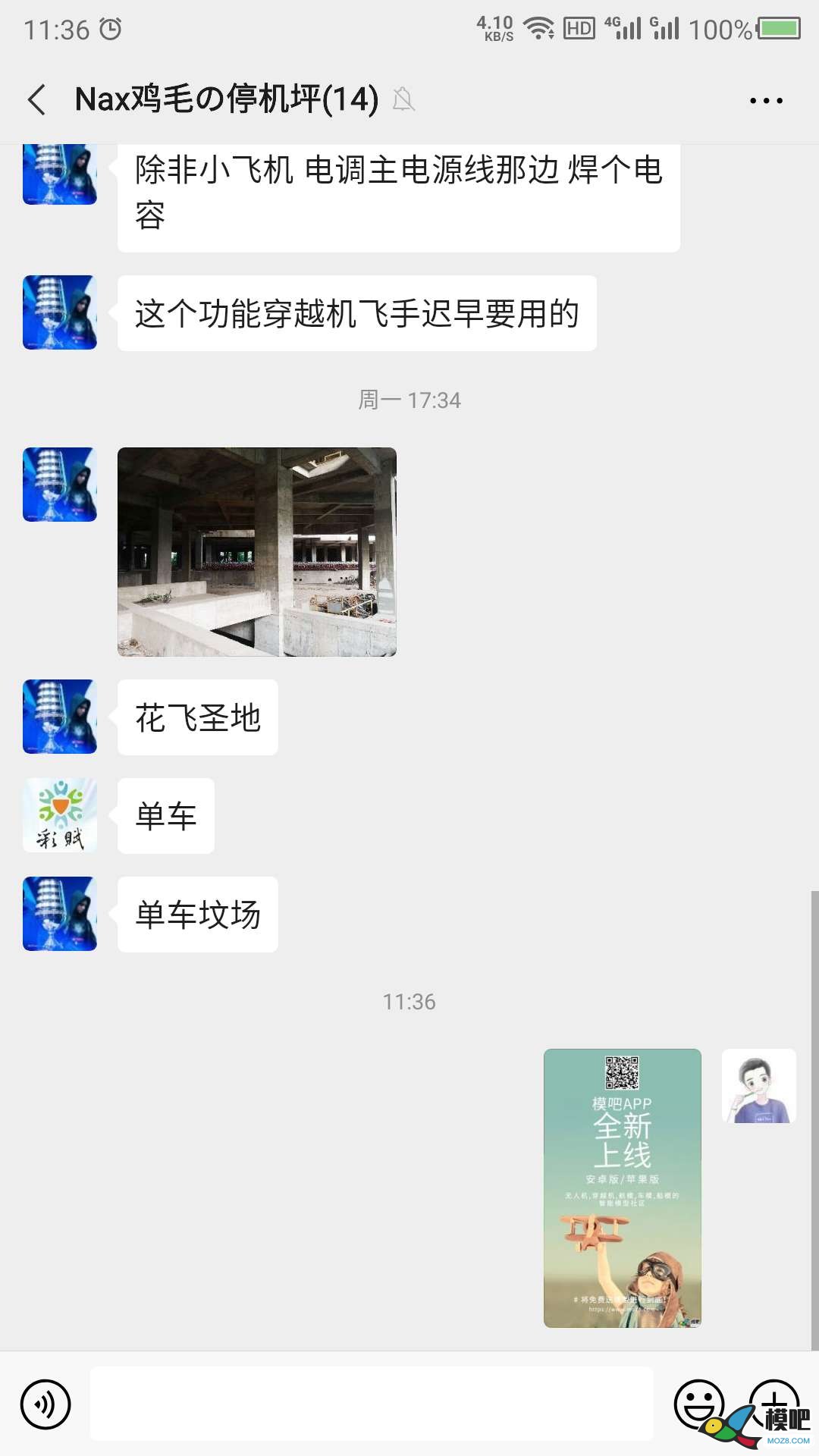2020年第六期免费送模型：分享得模型  作者:Lans 441 