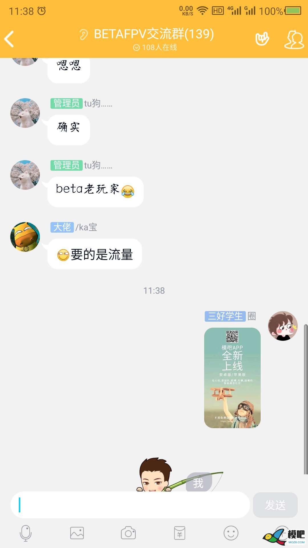 2020年第六期免费送模型：分享得模型  作者:Lans 7877 