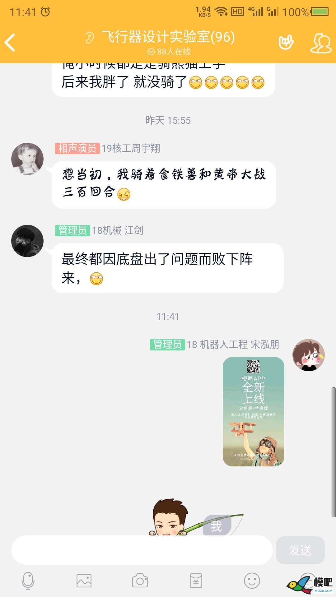 2020年第六期免费送模型：分享得模型  作者:Lans 6882 