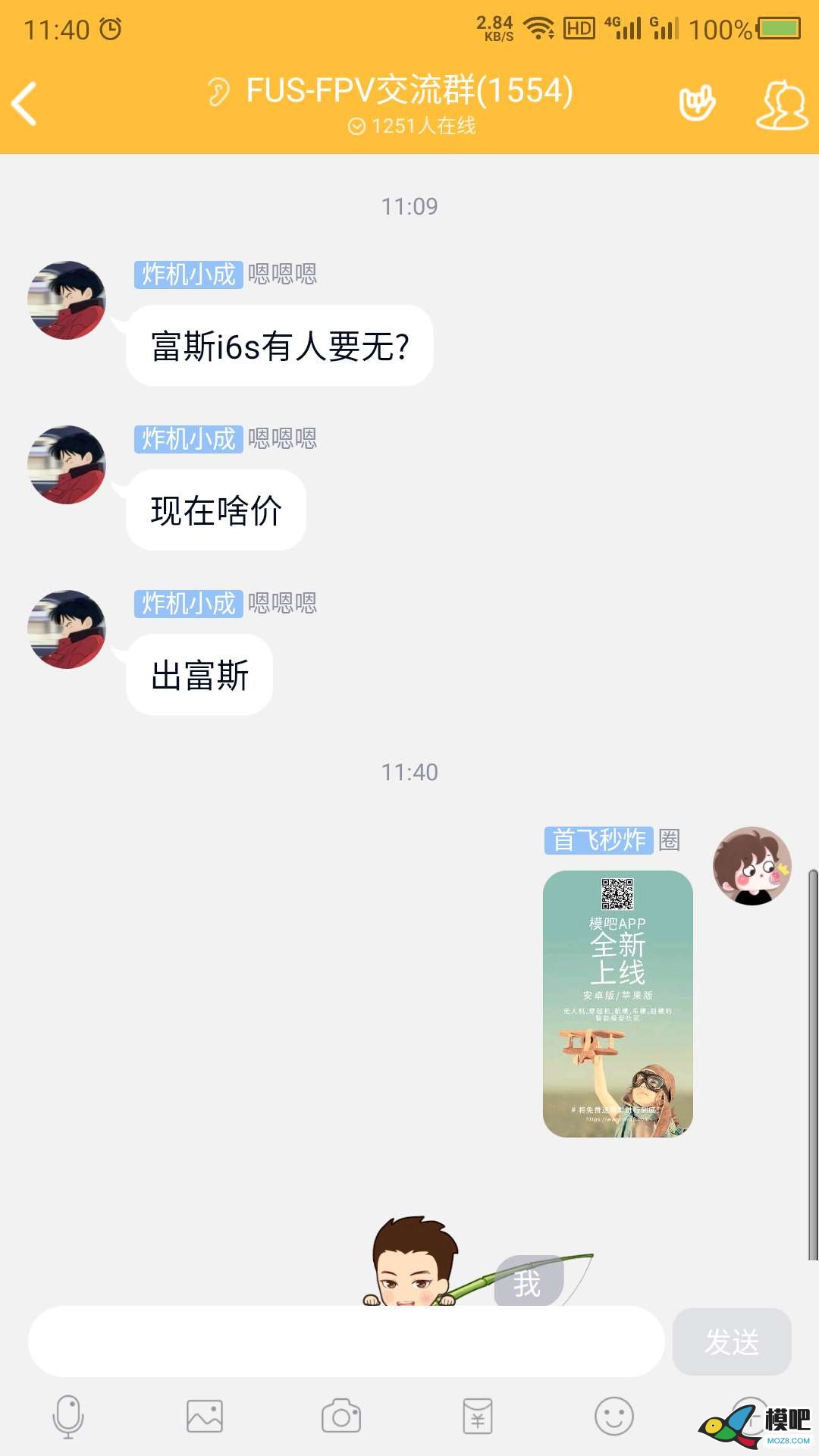 2020年第六期免费送模型：分享得模型  作者:Lans 3543 