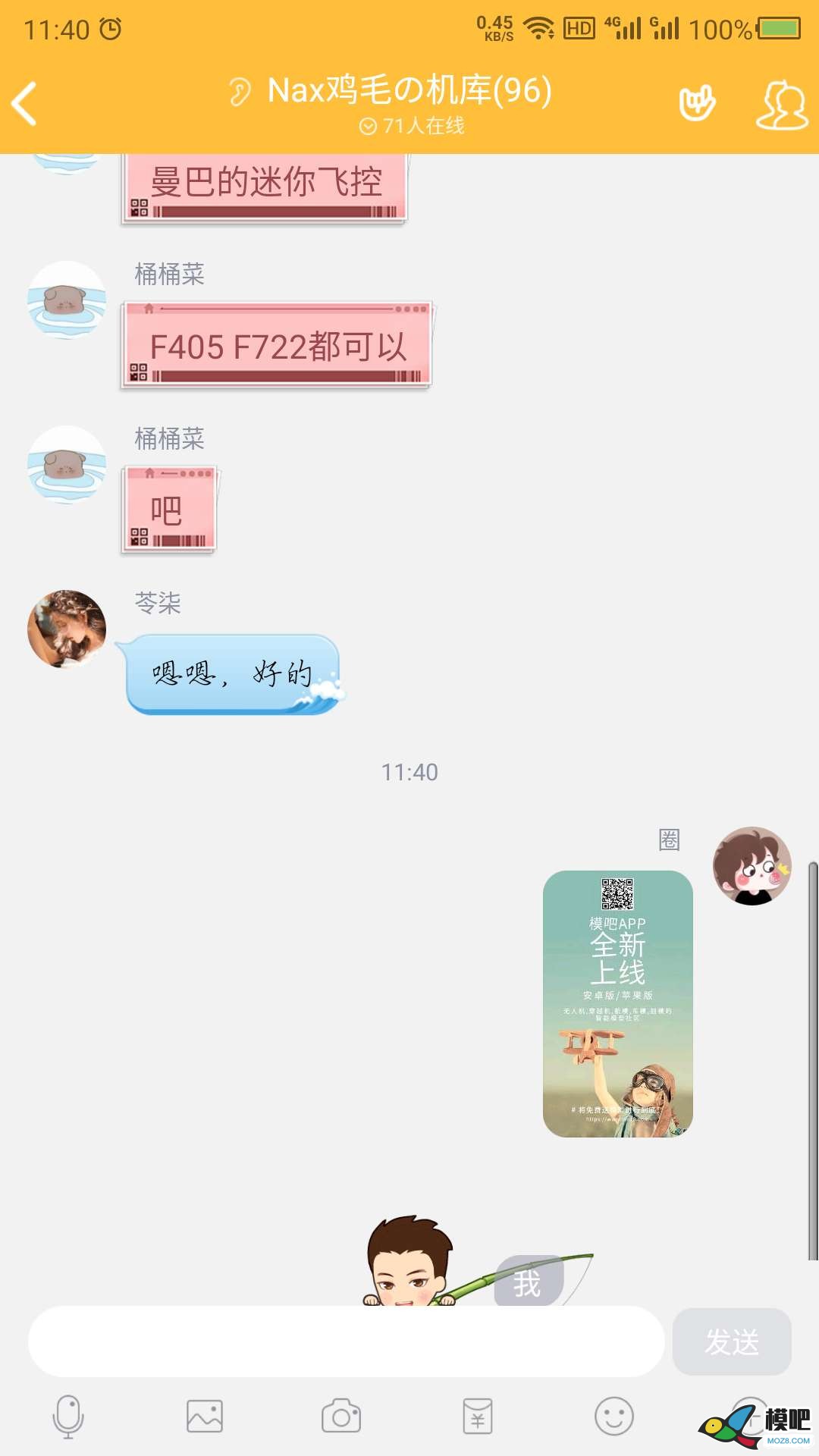 2020年第六期免费送模型：分享得模型  作者:Lans 7132 