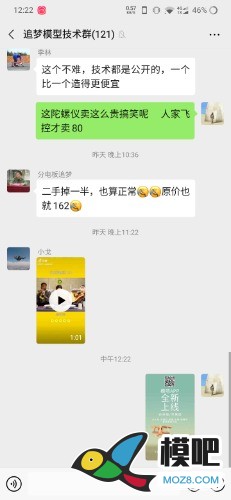2020年第六期免费送模型：分享得模型  作者:skywalker1 4825 