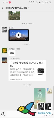 2020年第六期免费送模型：分享得模型  作者:skywalker1 2923 