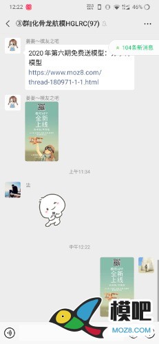 2020年第六期免费送模型：分享得模型  作者:skywalker1 7020 